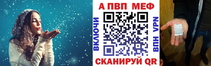 Alfa_PVP Crystall Сковородино