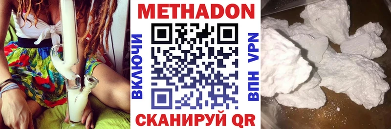 Метадон мёд  Сковородино 