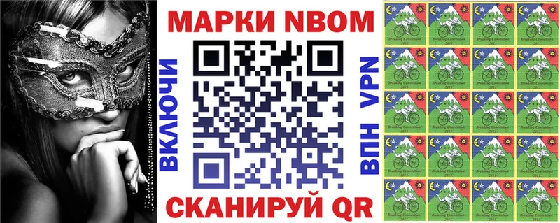 Марки 25I-NBOMe 1500мкг  магазин продажи наркотиков  кракен ссылки  Сковородино 